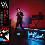 Neon Indian - Vega Intl. Night School - January 24, 2020